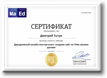 Sertifikat MaEd Tilda
